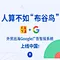 谷歌SEM
